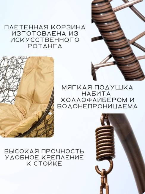 Кресло подвесное "Easy Brown" без стойки, бежевая подушка