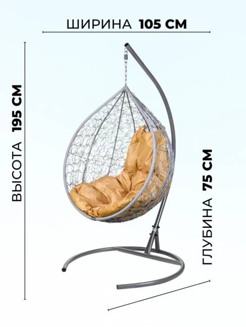 Подвесное кресло в виде капли "Tropica Gray" Бежевая подушка Подвесное кресло в виде капли "Tropica Gray" Бежевая подушка