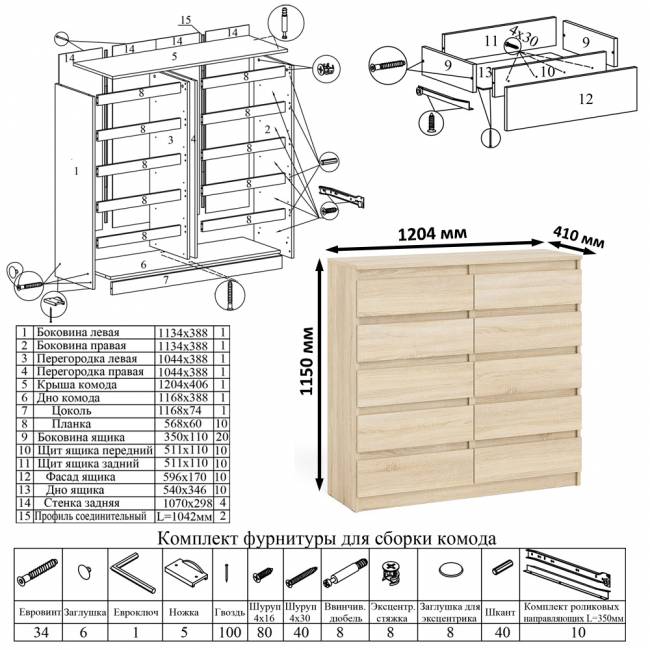 Большой комод МК1200.10 десять ящиков и письменный стол МСП1200 Мори цвет дуб сонома Большой комод МК1200.10 десять ящиков и письменный стол МСП1200 Мори цвет дуб сонома
