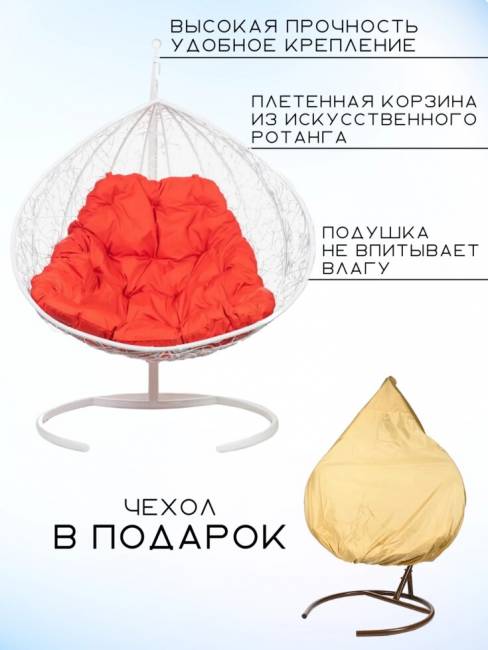 Двойное подвесное кресло "Gemini" promo white Красная подушка Двойное подвесное кресло "Gemini" promo white Красная подушка