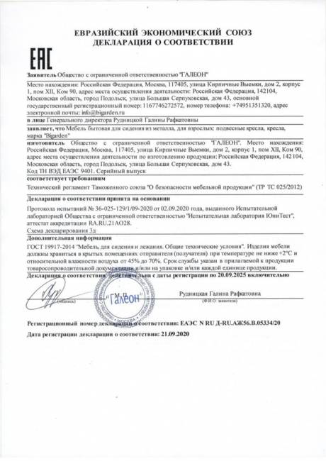 Двойное подвесное кресло "Gemini" promo white Красная подушка Двойное подвесное кресло "Gemini" promo white Красная подушка