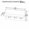Полка-вешалка Куба 10.123 цвет дуб сонома/белый премиум