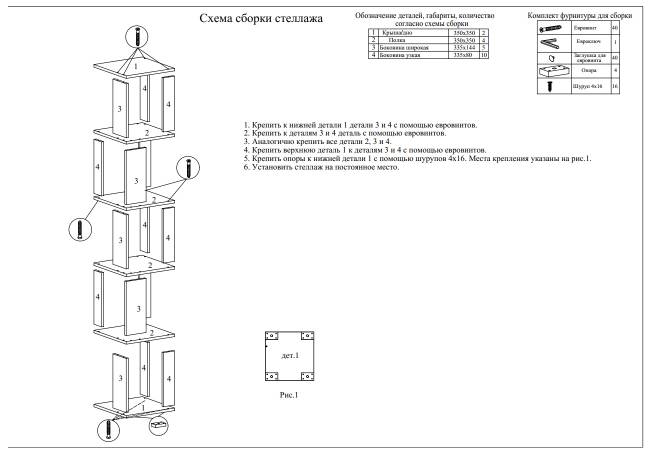 Стеллаж СВК цвет белый